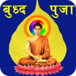 buddha vandana with audio clip android application logo